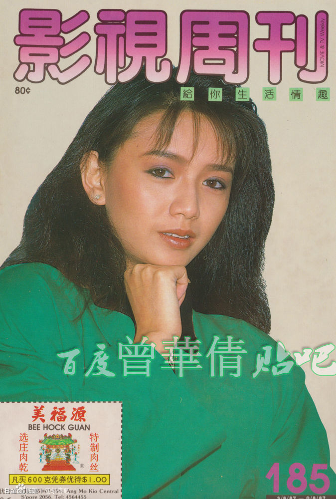 影视周刊185