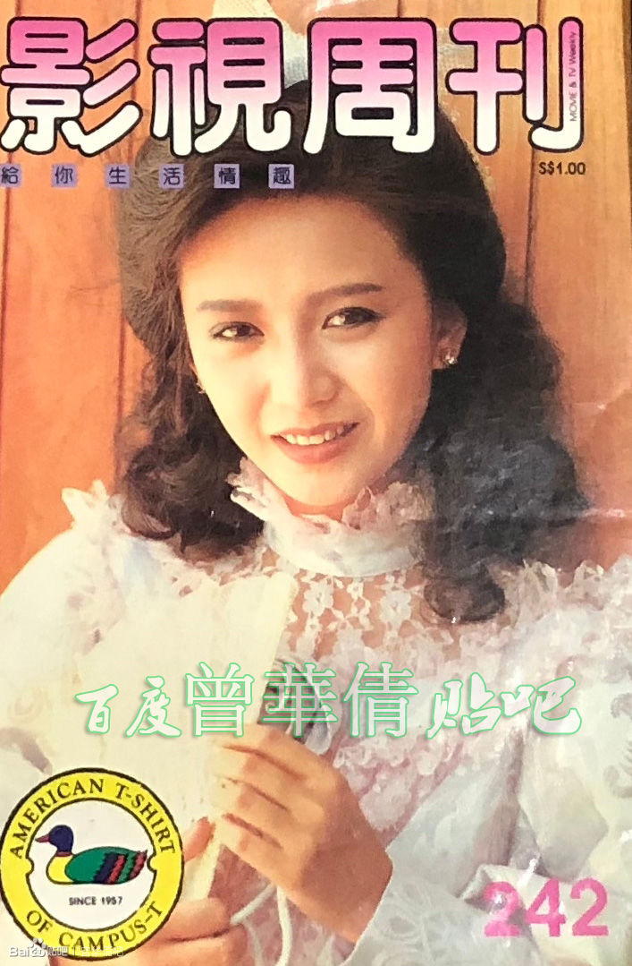影视周刊242