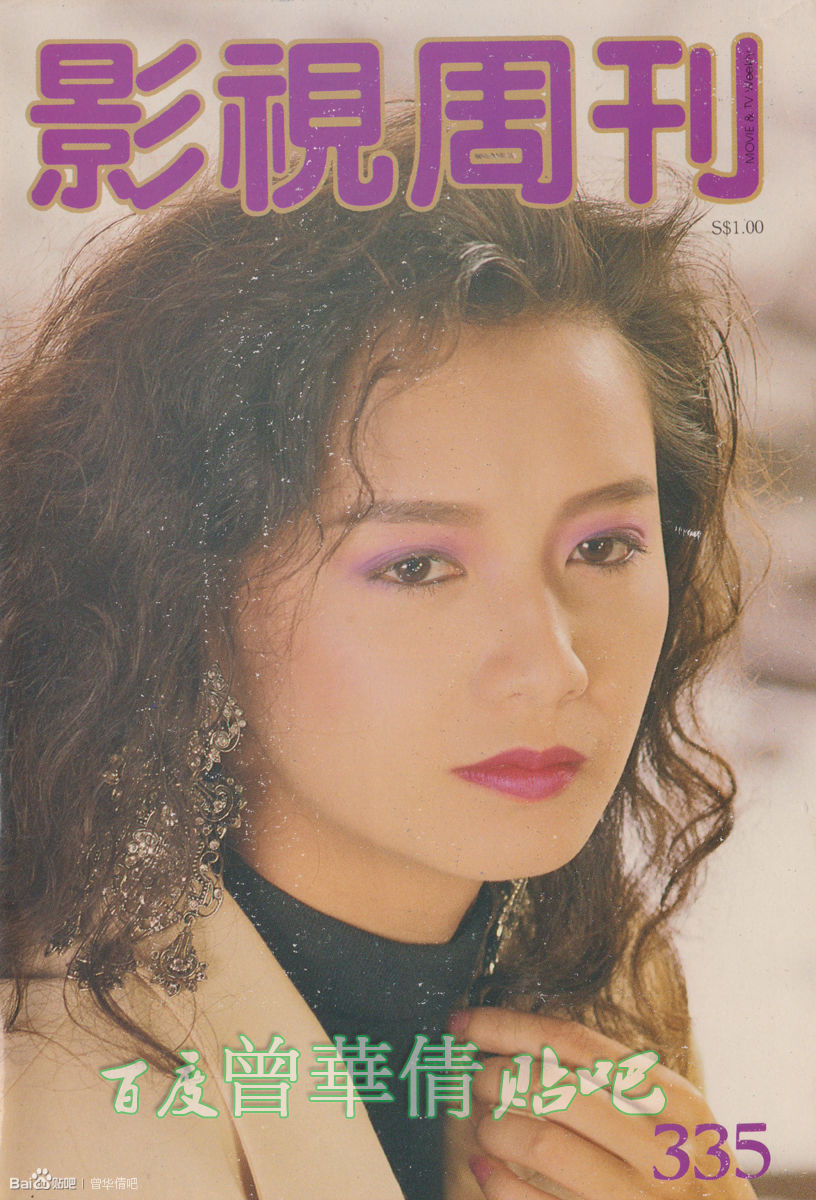 影视周刊335