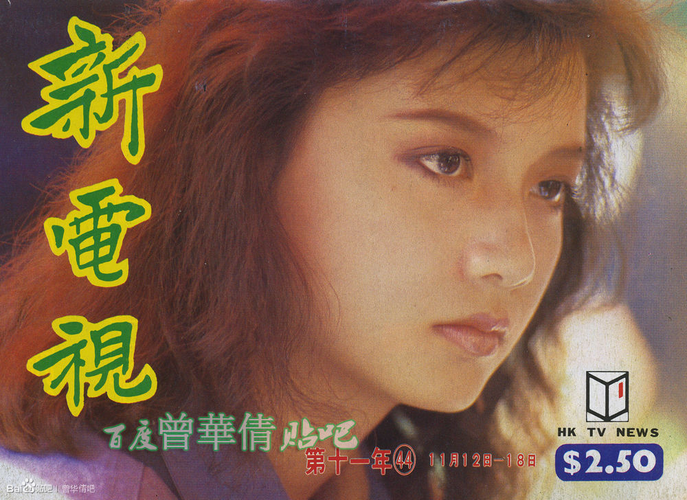 新电视 第11年44