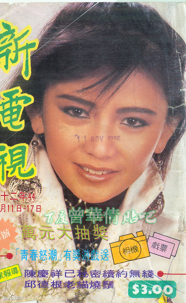 新电视 第12年44