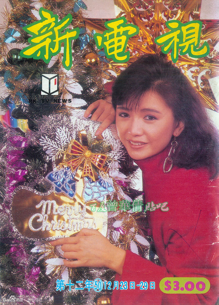 新电视 第12年50