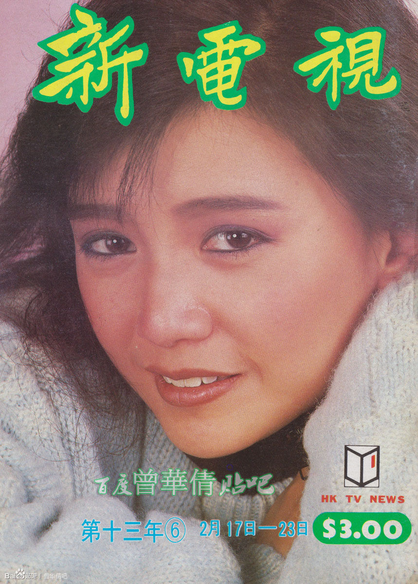 新电视 第13年06