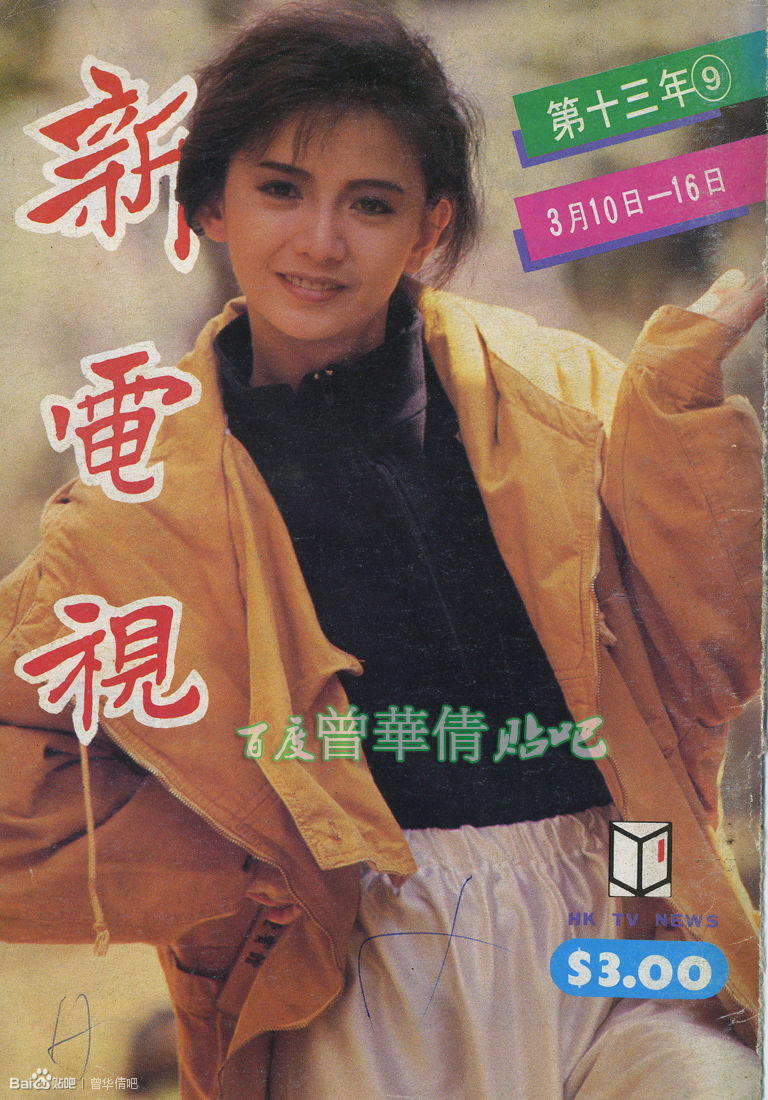 新电视 第13年09