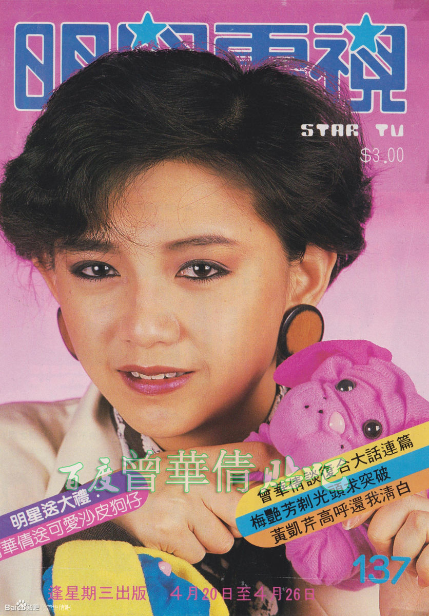 明星电视137