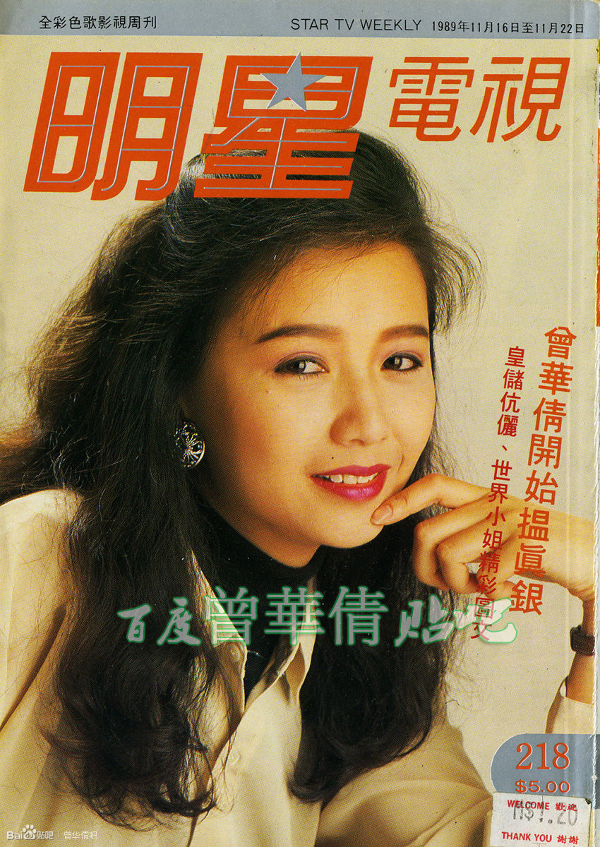 明星电视218