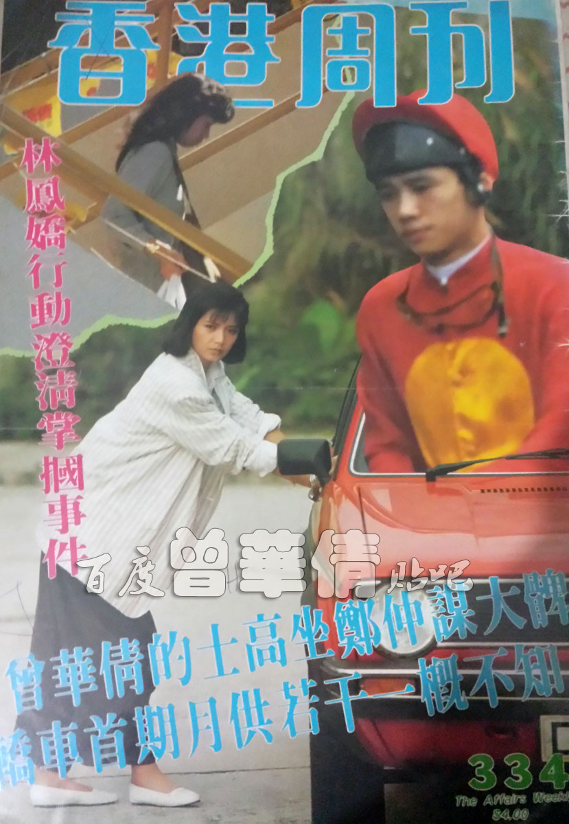 香港周刊334