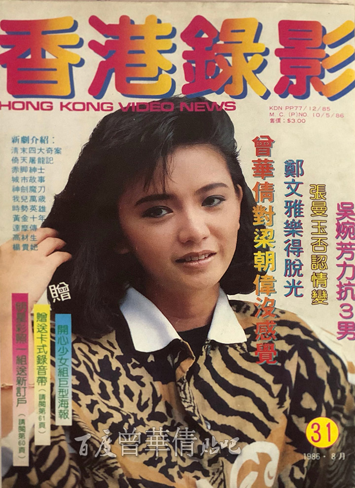 香港录影31
