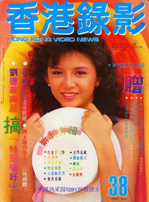 香港录影38