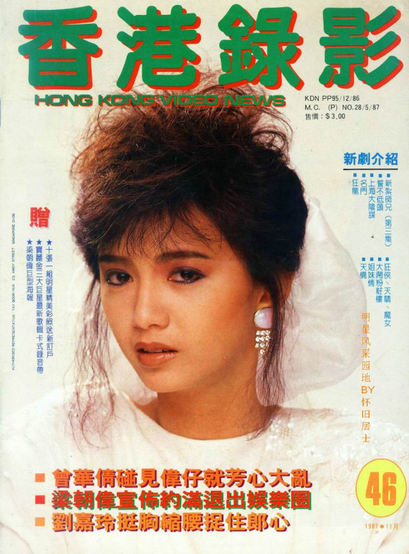 香港录影46