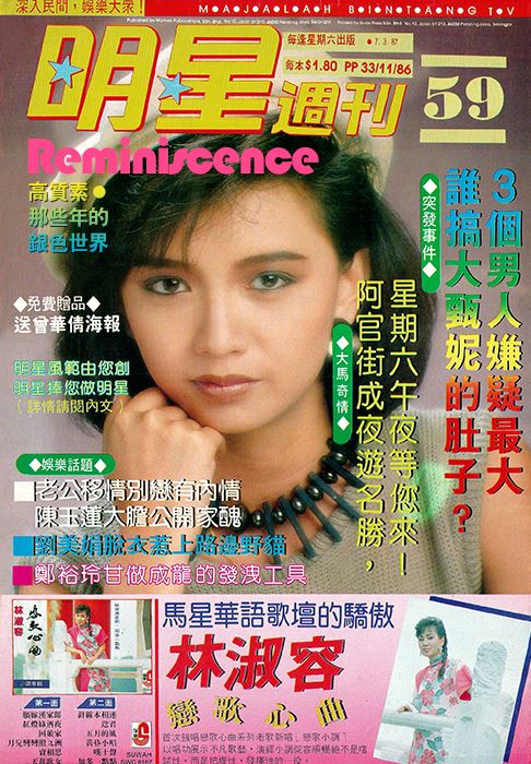 明星周刊59
